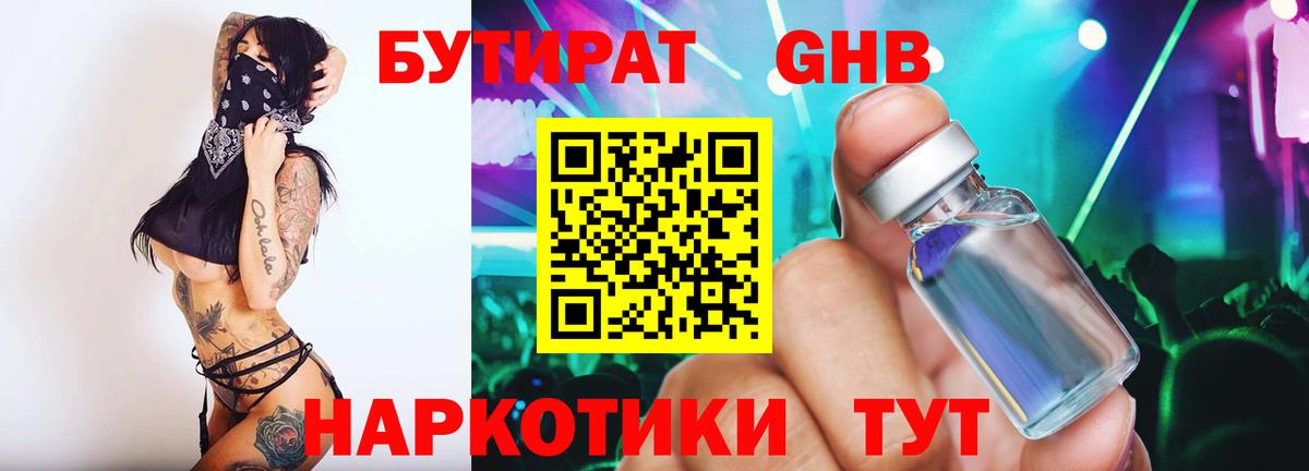 NBOMe  Каннабис  А ПВП СК кристаллы  Ливны  Вход с VPN  МЕТАМФЕТАМИН  Меф МЯУ МЯУ   ГАШИШ  ГАШИШ 