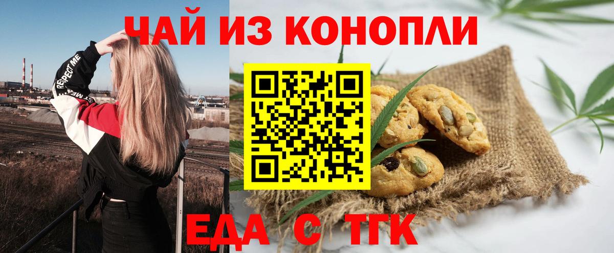 Canna-Cookies марихуана Ливны