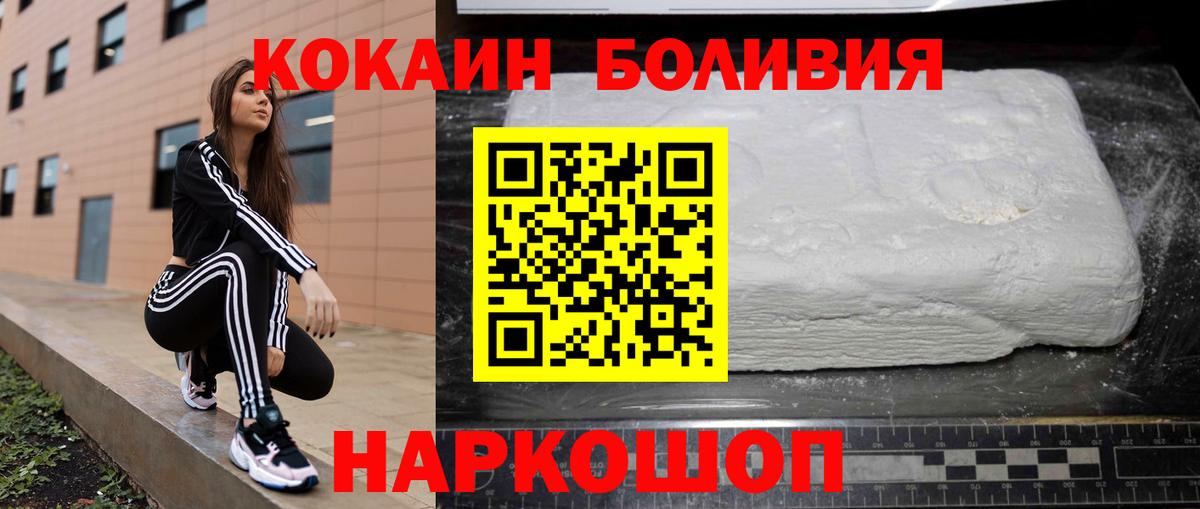КОКАИН Эквадор  КОКАИН FishScale  продажа наркотиков  Вход с VPN  Ливны 