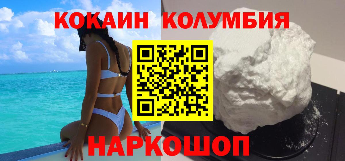 Cocaine Columbia Ливны