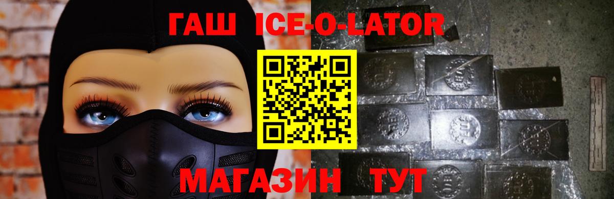 ГАШИШ 40% ТГК  ГАШ Cannabis  Вход с VPN  ГАШИШ  Ливны 