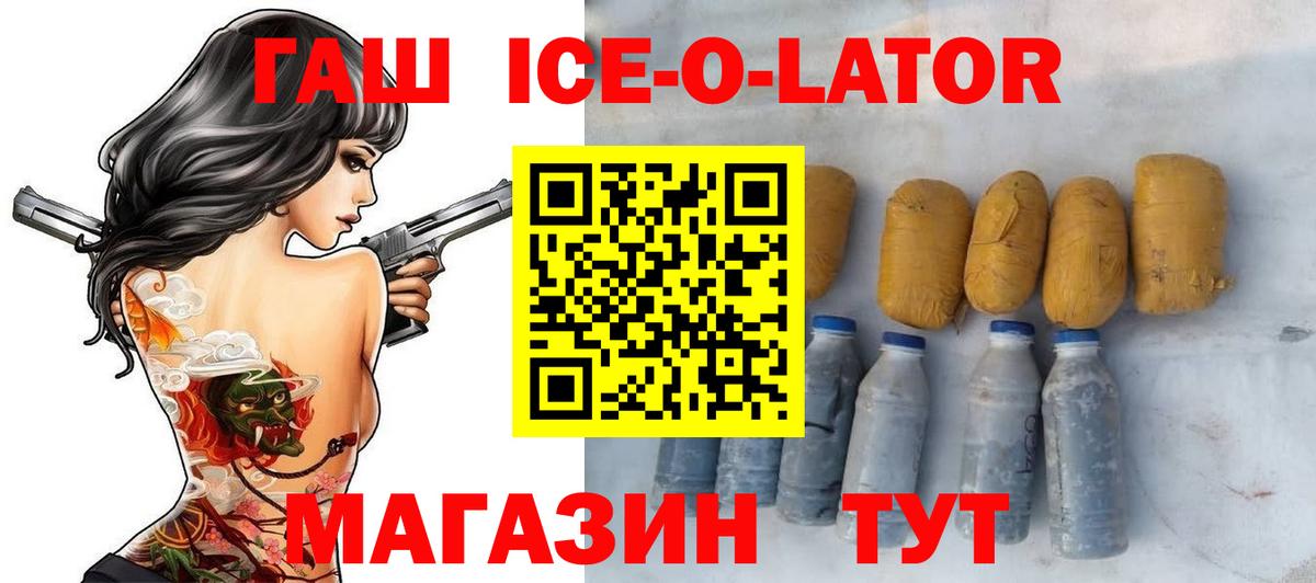 ГАШ хэш Ливны
