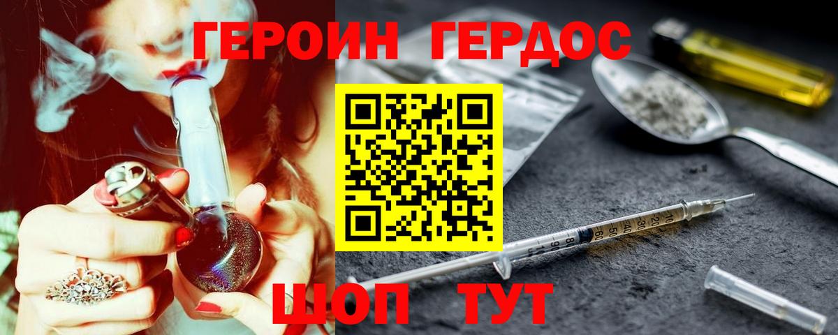 Героин Афган  ГЕРОИН  Ливны  Вход с VPN 