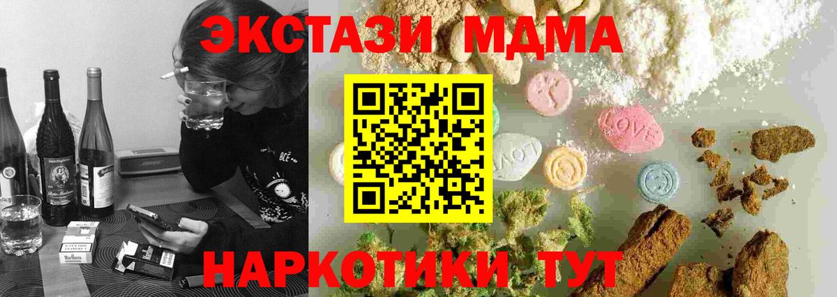 МДМА crystal Ливны