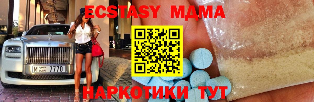 Ливны  МДМА VHQ  Вход с VPN  MDMA кристаллы 