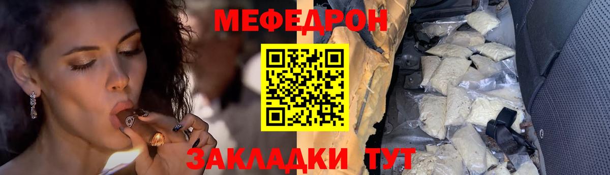 Меф  МЕФ mephedrone  Меф  Вход с VPN  Ливны  МЕФ VHQ 