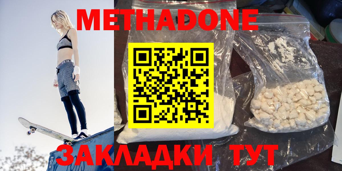 Метадон мёд Ливны