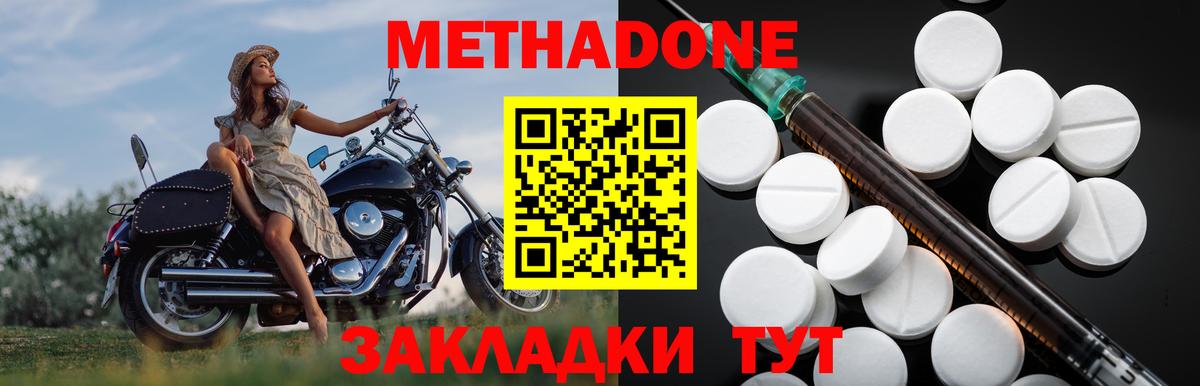 Метадон кристалл  Метадон мёд  ОМГ ОМГ зеркало  Вход с VPN  сайты даркнета телеграм  Ливны 