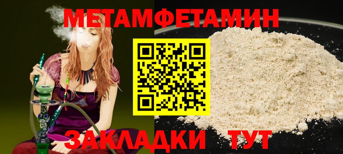 Первитин кристалл  Вход с VPN  Ливны 
