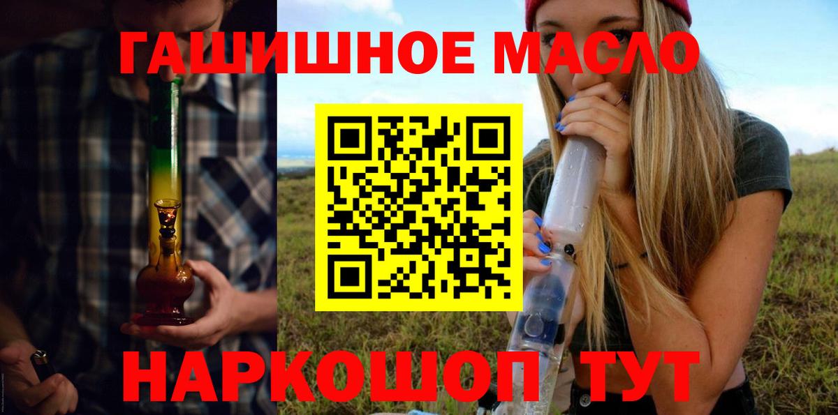 Ливны  Дистиллят ТГК жижа  Дистиллят ТГК гашишное масло  Вход с VPN 
