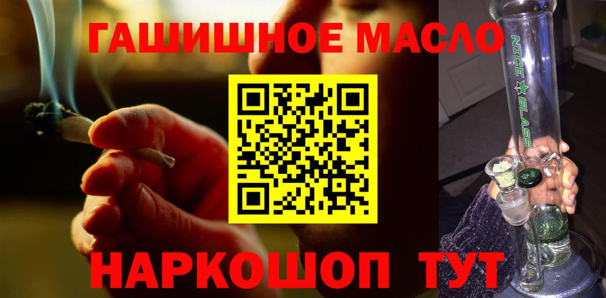 Дистиллят ТГК гашишное масло Ливны